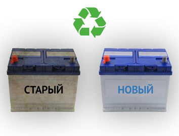 Акция на аккумляторы