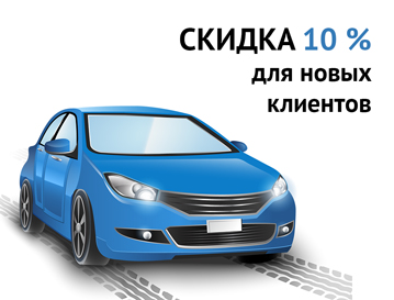 ПОСТАВЩИК №1 СНИЖАЕТ ЦЕНЫ ДЛЯ НОВЫХ ПОКУПАТЕЛЕЙ!